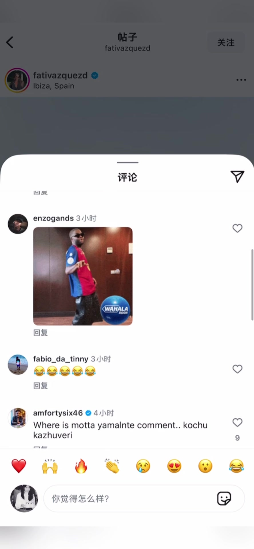 删评跑路网友在30岁女网红5年前帖子团建已找不到13岁亚马尔评论