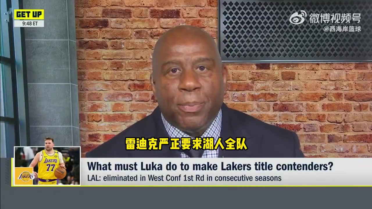 给压力魔术师湖人要求超巨率队争冠 詹做到现在轮到77