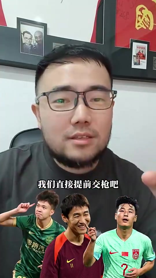 潘伟力王钰栋韦世豪武磊同时首发国足提前缴枪