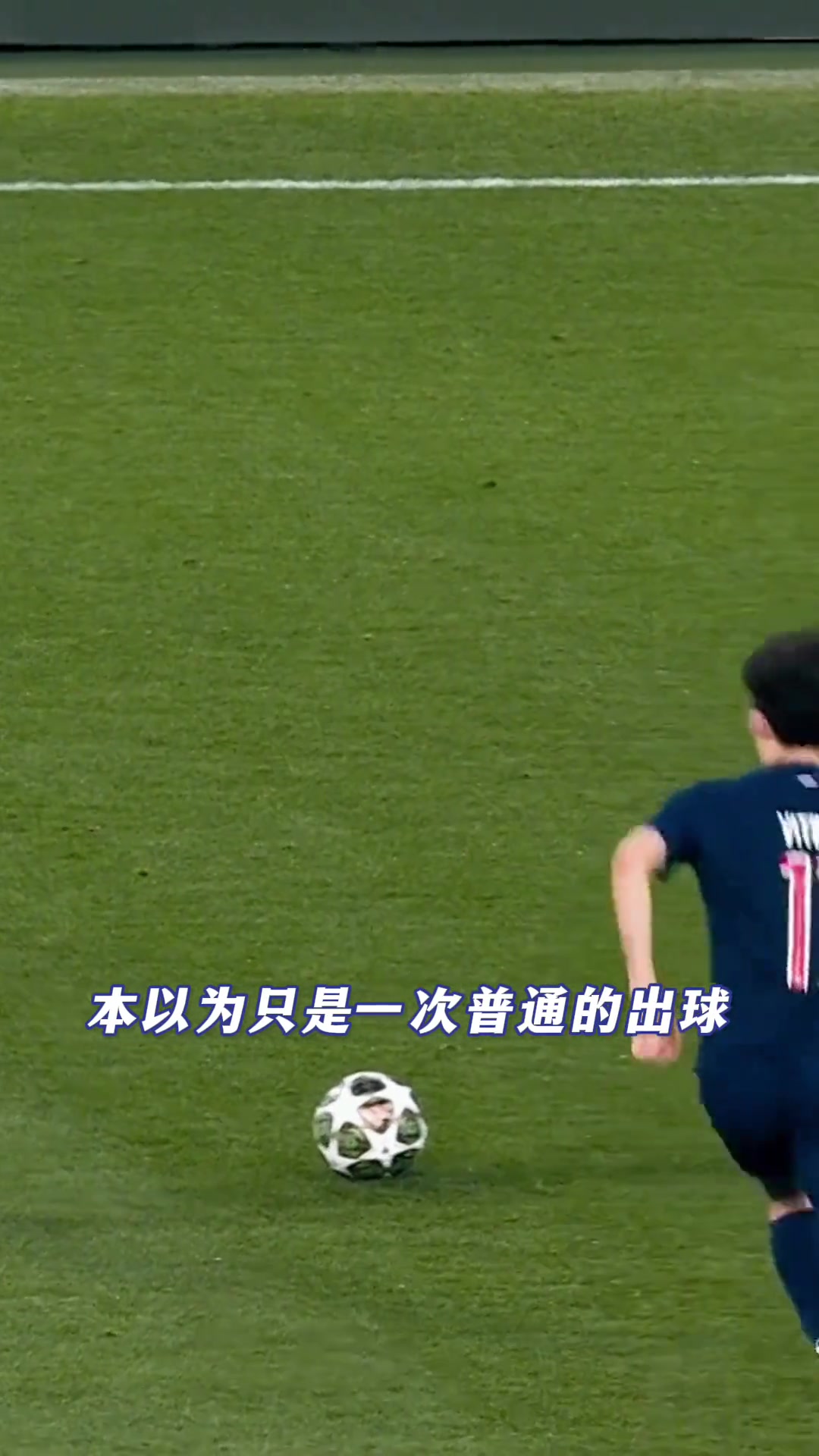 听说维蒂尼亚又踢成了维球王请看VCR