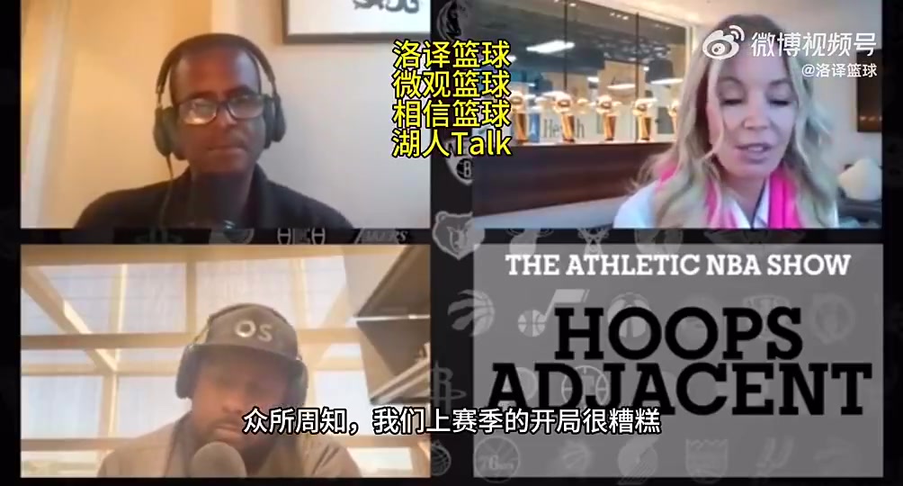 珍妮阿姨22年湖人战绩糟糕时我还曾收到死亡威胁