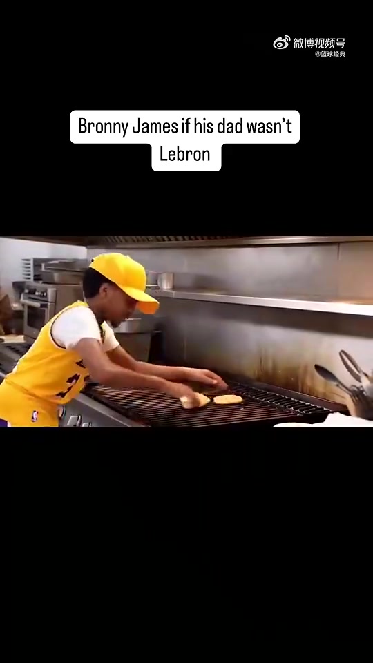 美国网友恶搞如果布朗尼不是詹姆斯的儿子那这才是他的工作