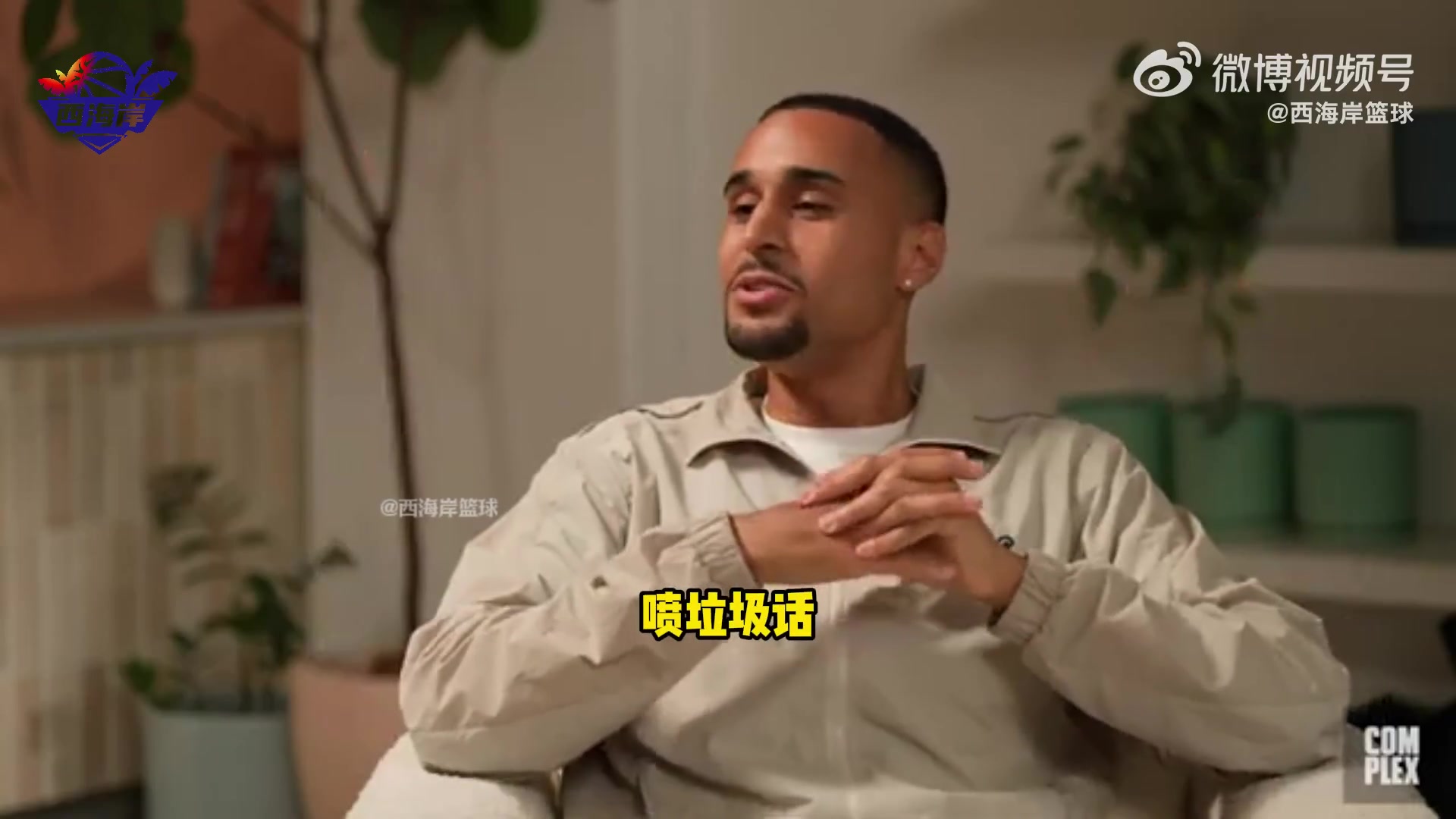 库里新秀赛季对科比喷过垃圾话 我想影响他的罚球心态