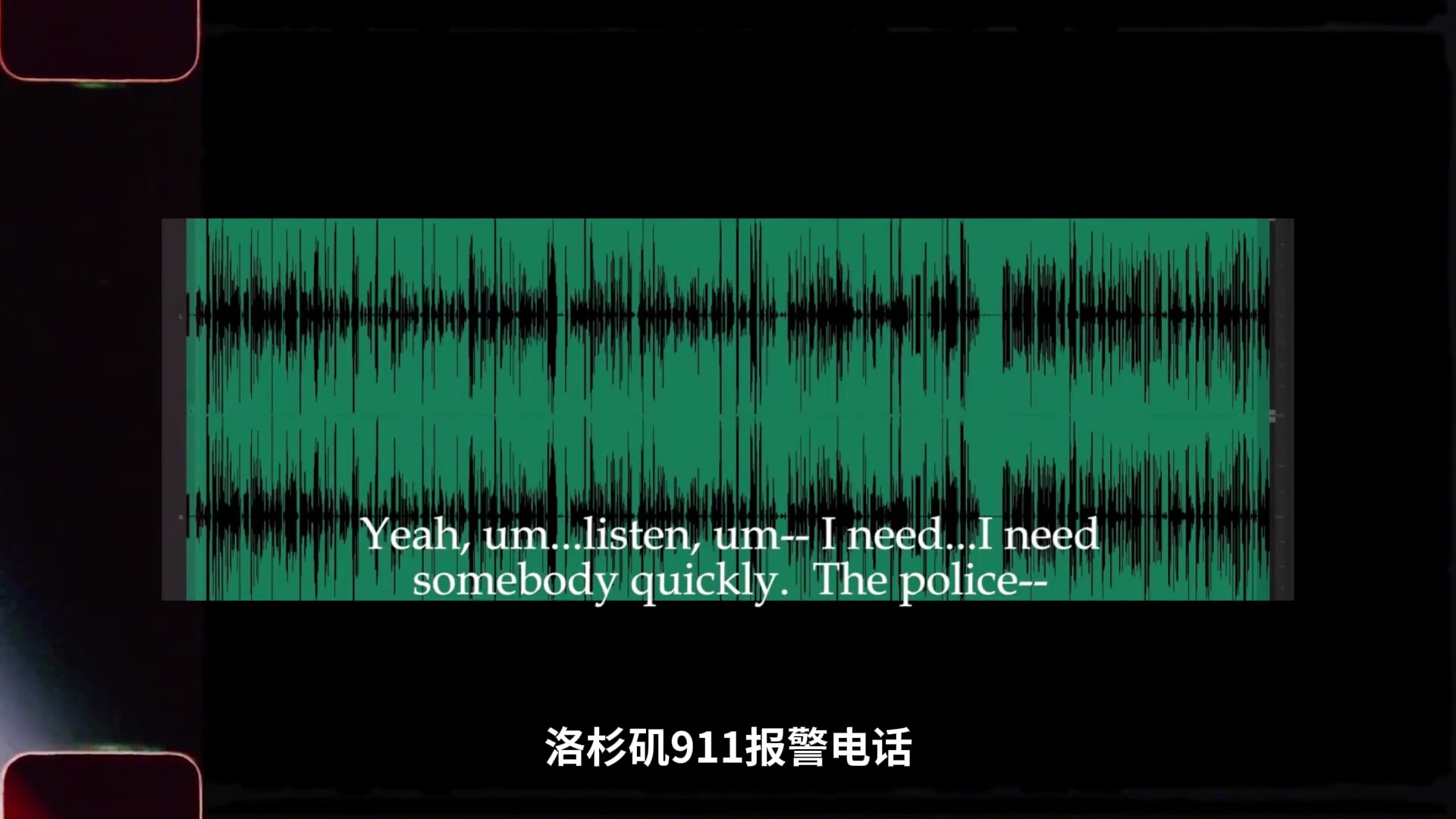 前NBA暴力扣将与警察疯狂枪战后死亡太早赚到钱真不是好事