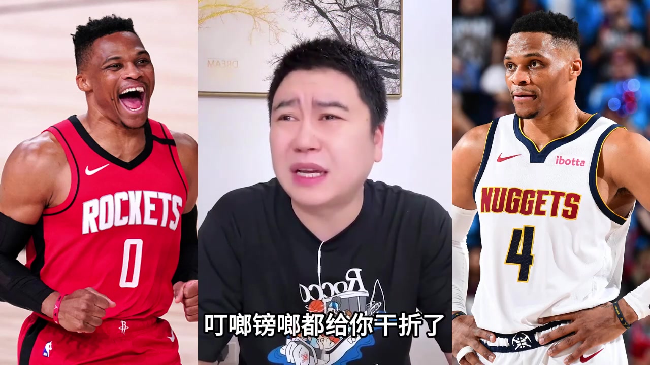 大史威少来的话火箭就废了 火箭不缺活力只缺稳的