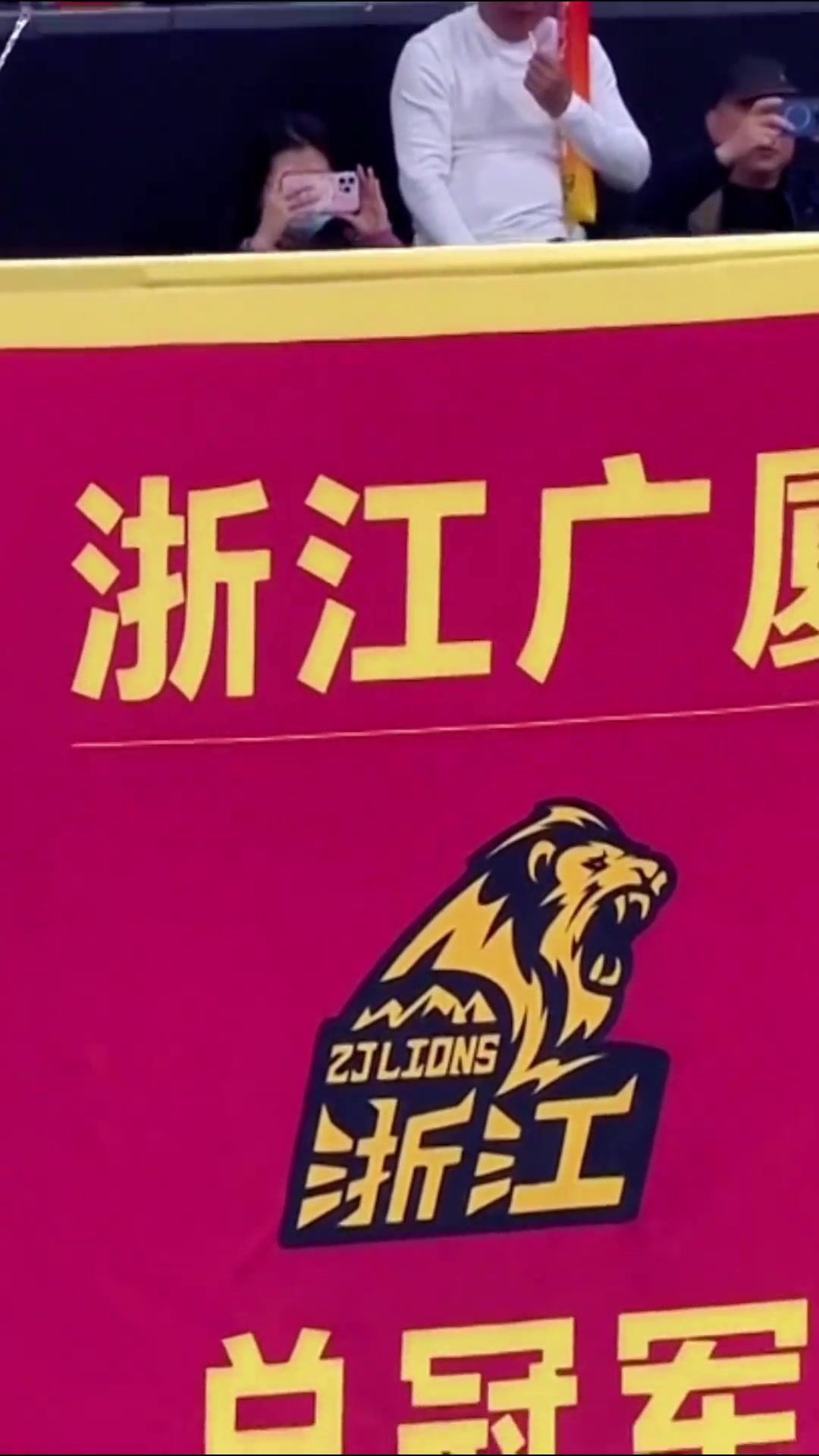 二十年磨一剑赛前颁奖仪式广厦升起队史第一面总冠军旗帜