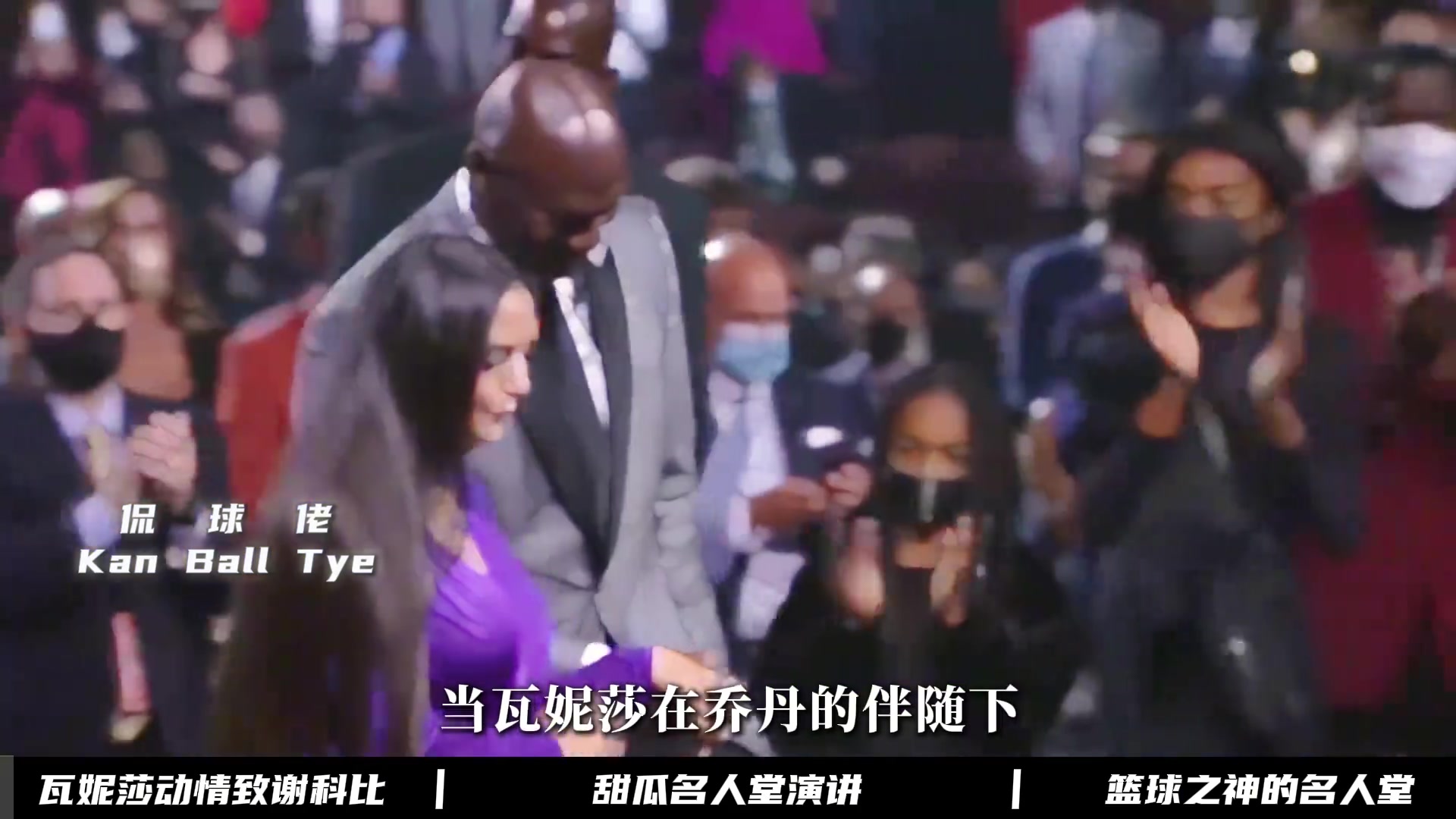 这绝对是最遗憾的一次名人堂当瓦妮莎演讲时多希望他也能在