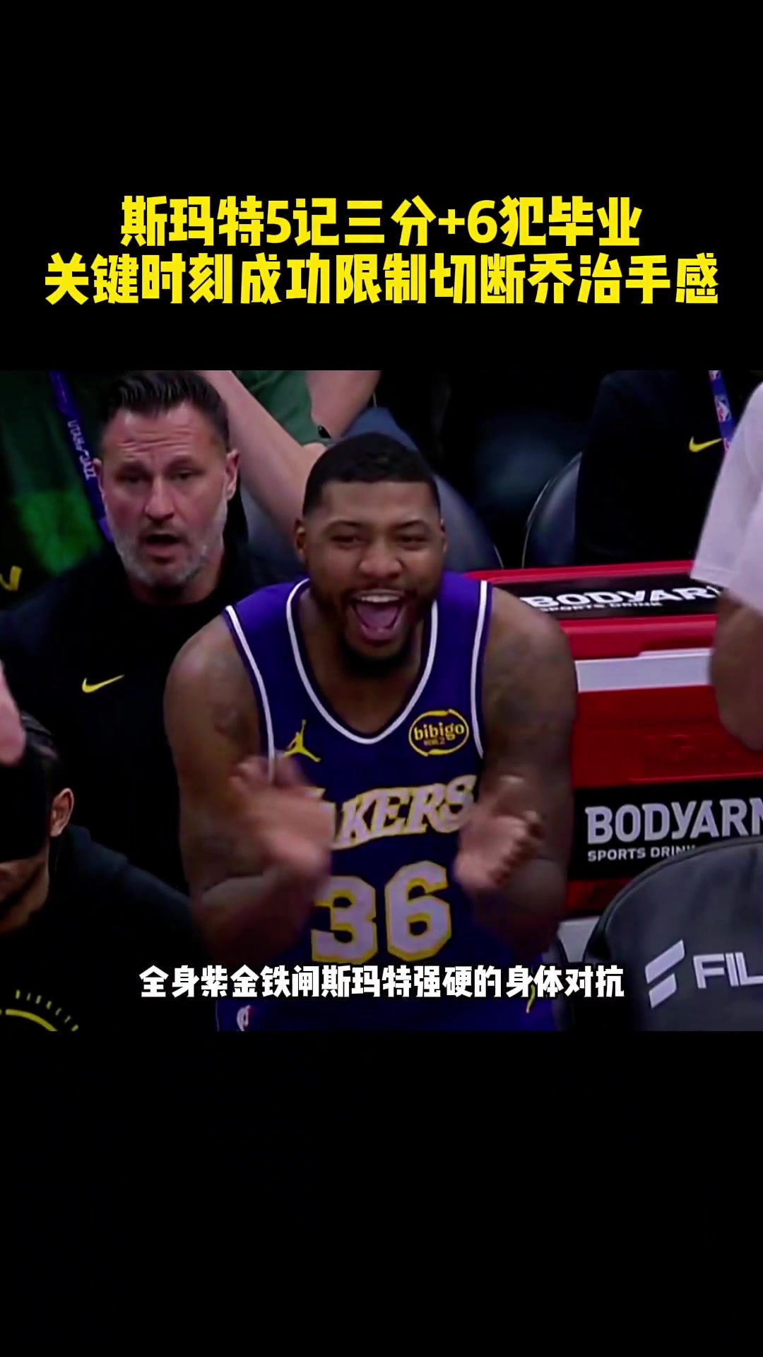 斯玛特用搞心态式防守成功阻断乔治的无解三分时刻