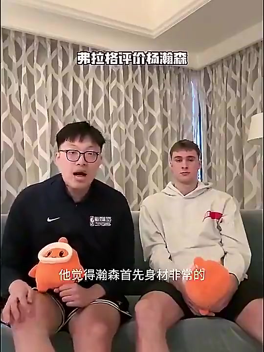 弗拉格此前评价杨瀚森脚步手活技术都很好会有很大成就